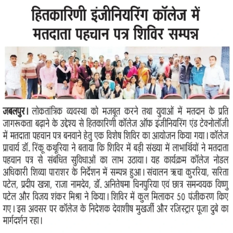 HCET Students at GIAN training program at IIITDM, Jabalpur